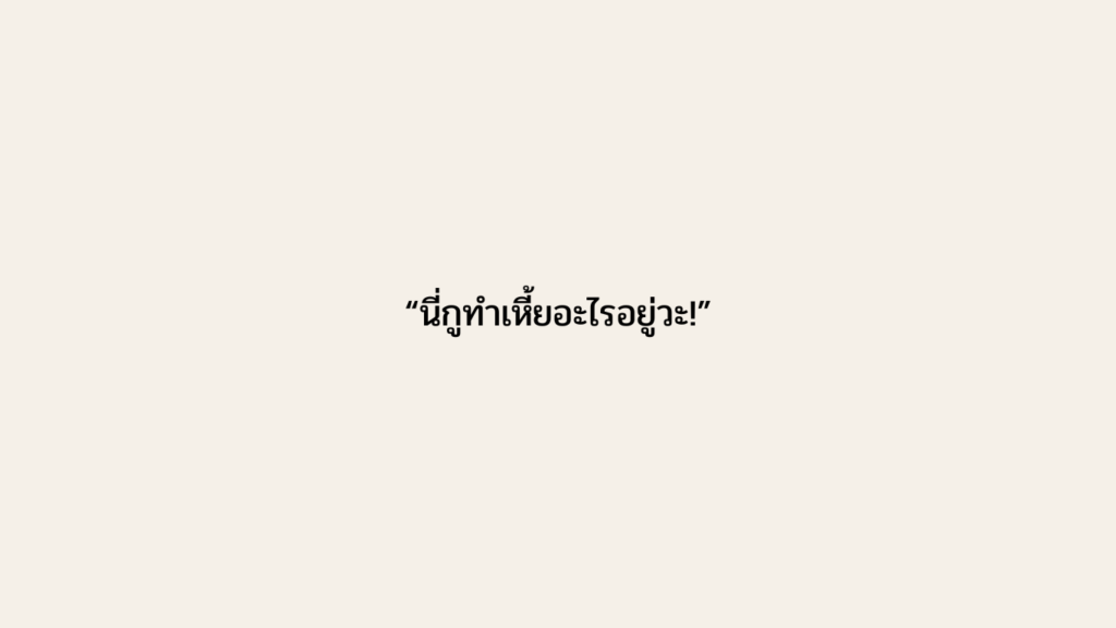 สมัคร​งาน 40 ที่ ไม่มี​ใคร​เรียก​สัก​ที่ เพราะ​ผม​ไม่มี​ใบ​ปริญญา